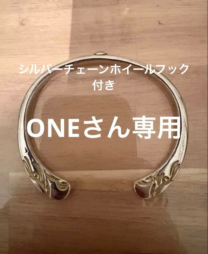 金彫刻シルバーバングル　ステンレスチェーン