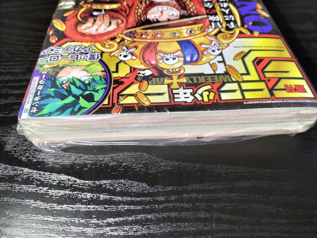 新品未読シュリンク【週刊少年ジャンプ2023年25号】ワンピース _