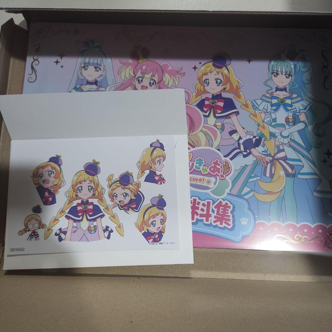 わんだふるぷりきゅあ　設定資料集&キュアフレンディ　特典付き