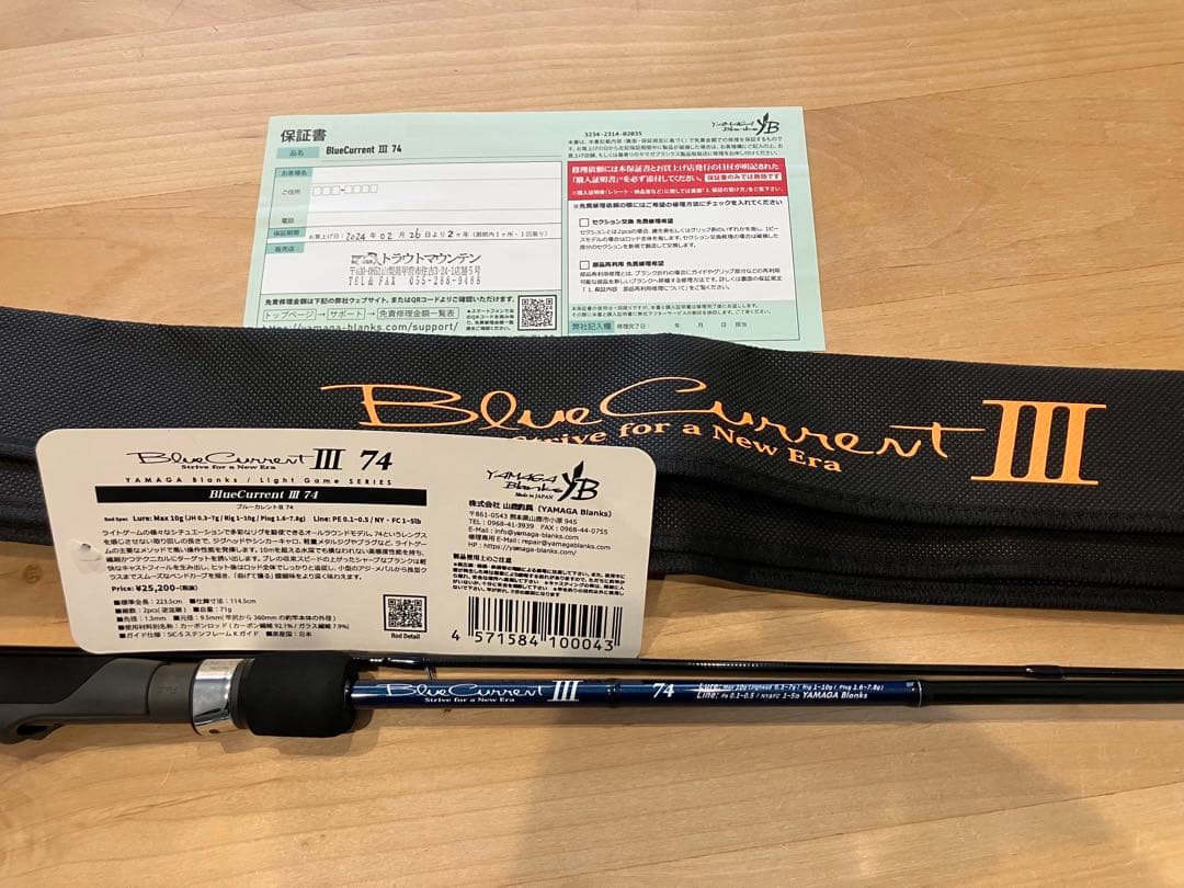 ブルーカレント　BlueCurrent III 74 アジングロッド
