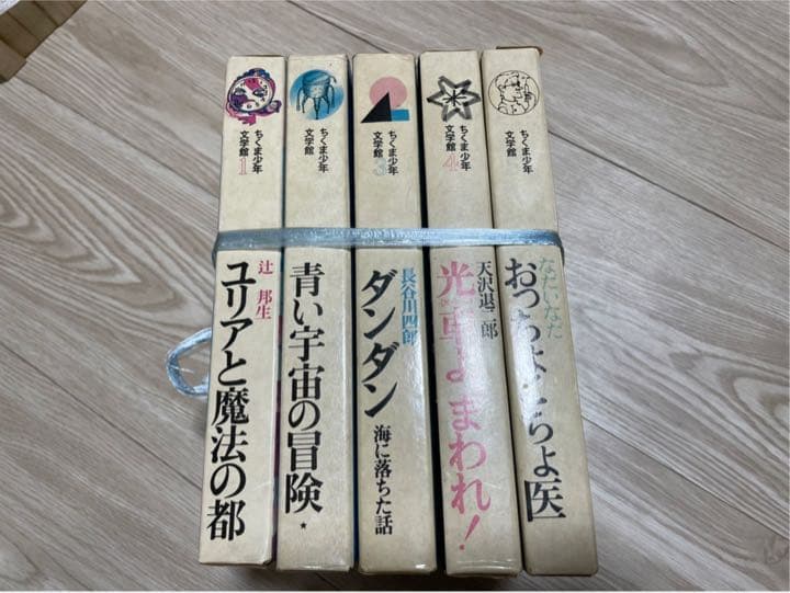 ちくま少年文学館 ５冊セット