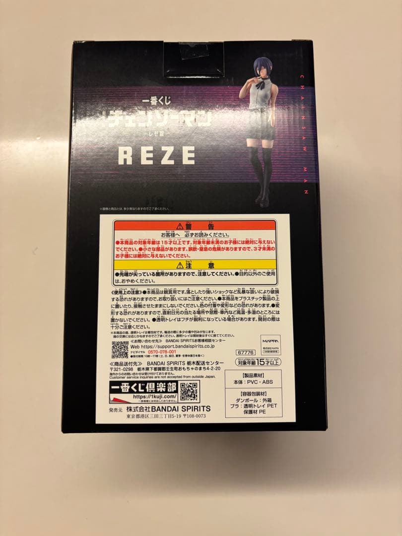 BANDAI チェンソーマン レゼ　フィギュア A賞