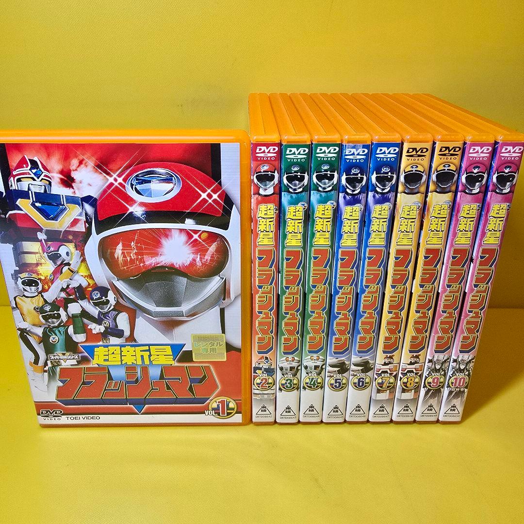 新品ケース交換済み　超新星フラッシュマン DVD 全10巻