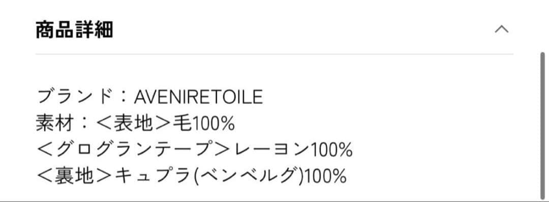 最終価格　アベニールエトワール新品未使用タグ付フーディミドルフレアコート32黒