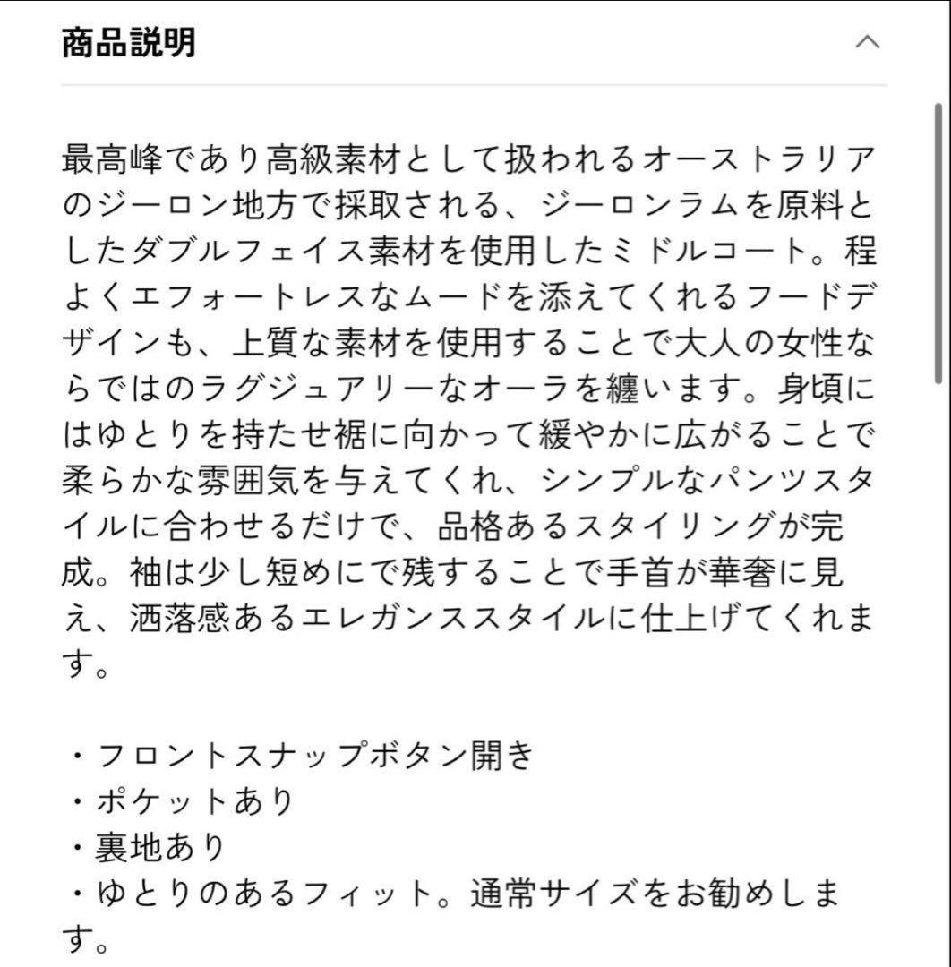 最終価格　アベニールエトワール新品未使用タグ付フーディミドルフレアコート32黒