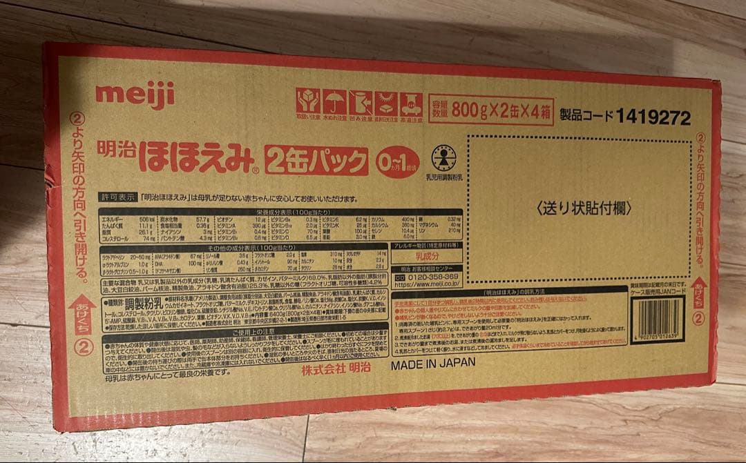 Meiji ほほえみ 800g 8缶パック