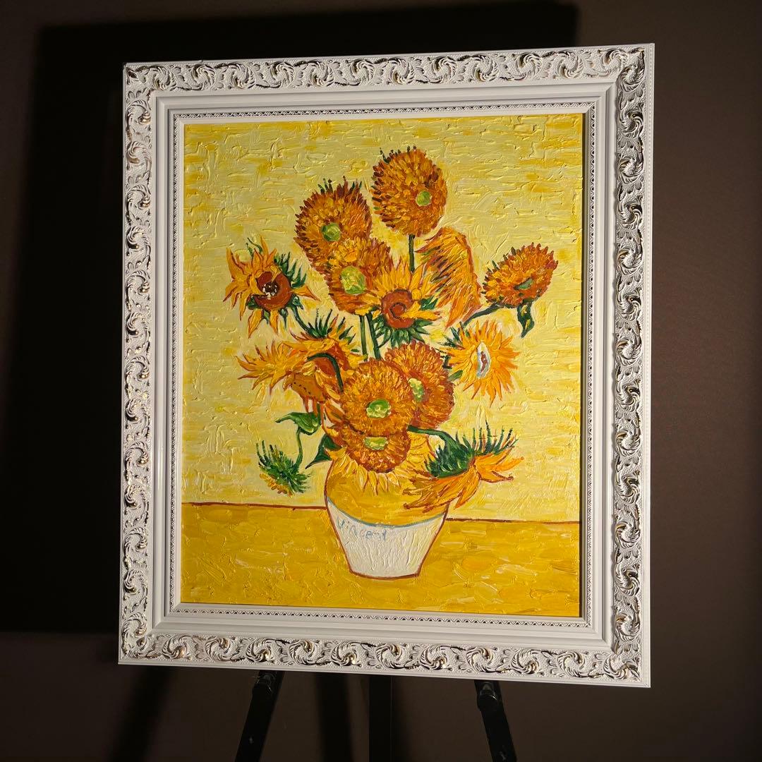 ★秀作★ 手書き油絵 ゴッホ ひまわり 額付 肉筆絵画 インテリア 油彩画