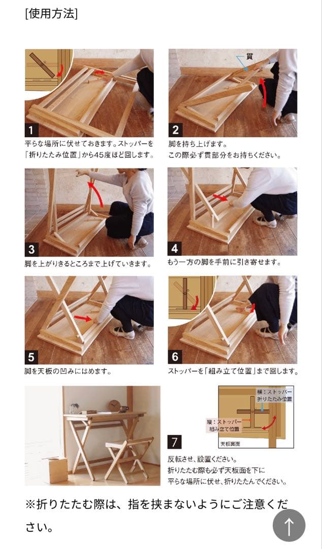 オークヴィレッジ折りたたみデスク