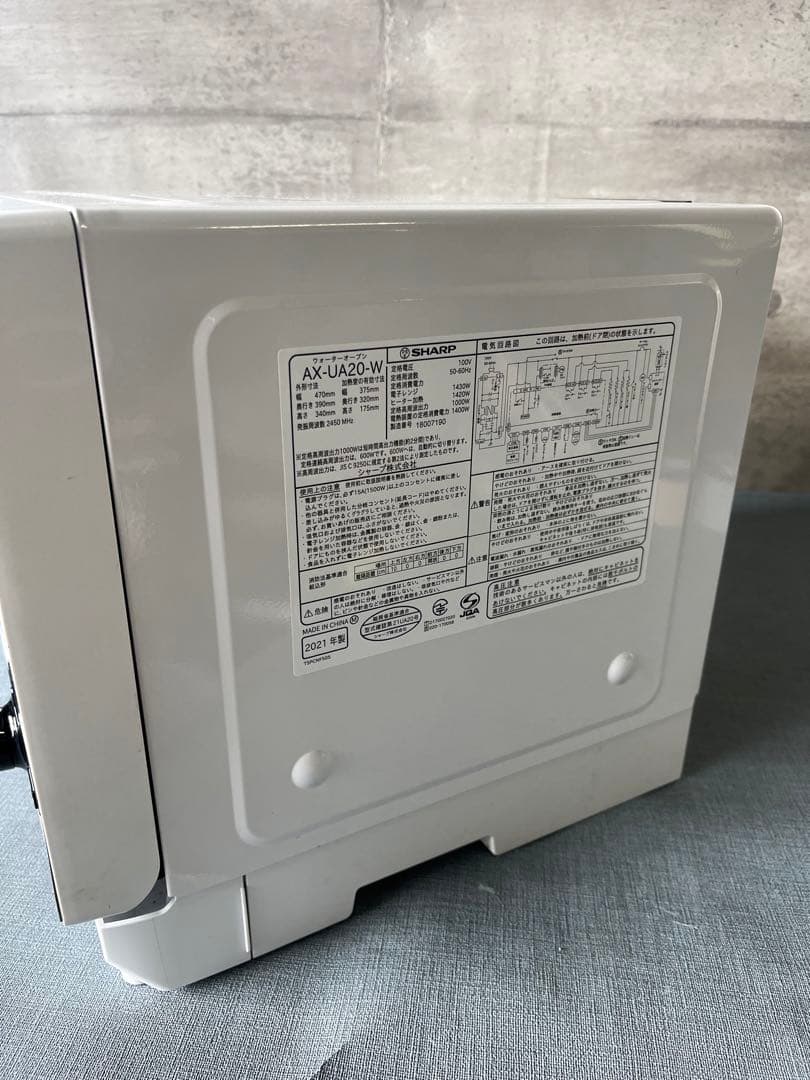 ☆SHARP ウォーターオーブン ヘルシオ AX-UA20 2021年製