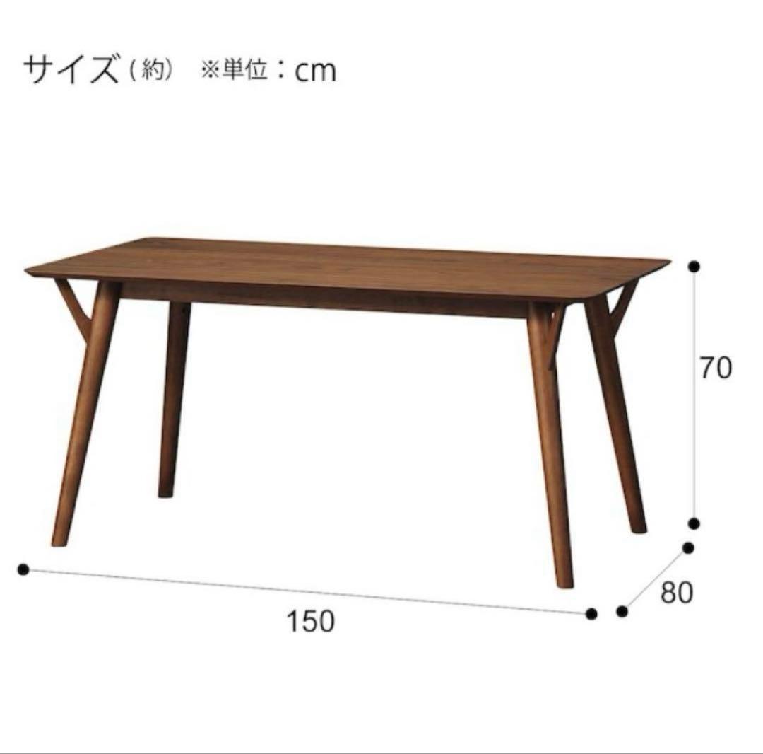 【ニトリ】ダイニングテーブル　ミドルブラウン　ウォールナット　150 たのめる便