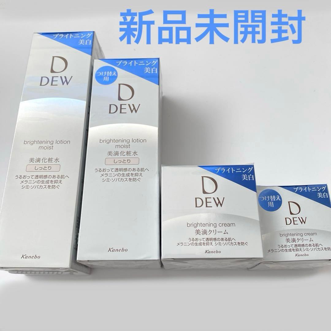 DEW ブライトニング美白　美滴化粧水　美滴クリーム　セット