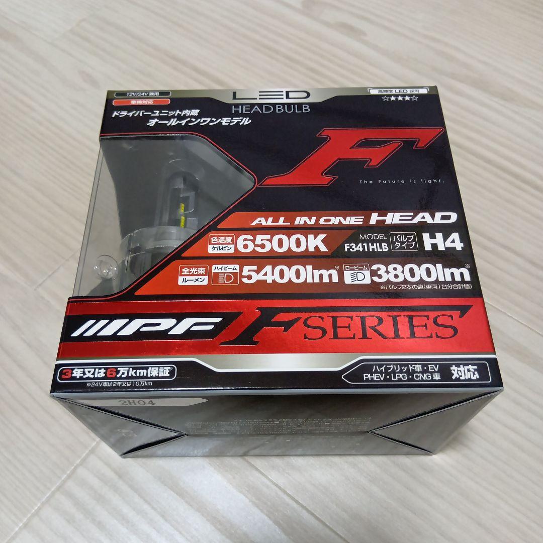 LEDヘッドバルブ F341HLB H4 6500K 3800lm