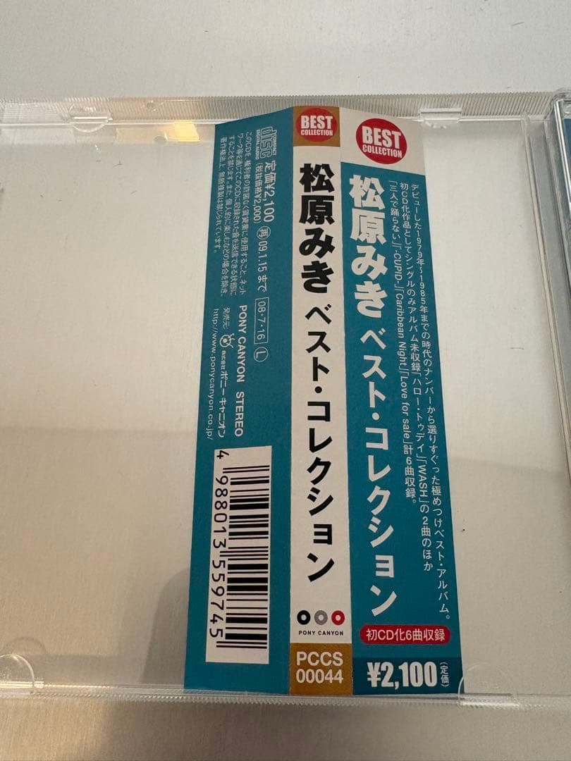 松原みき ベスト・コレクション PCCS-00044 シティポップ 真夜中のドア