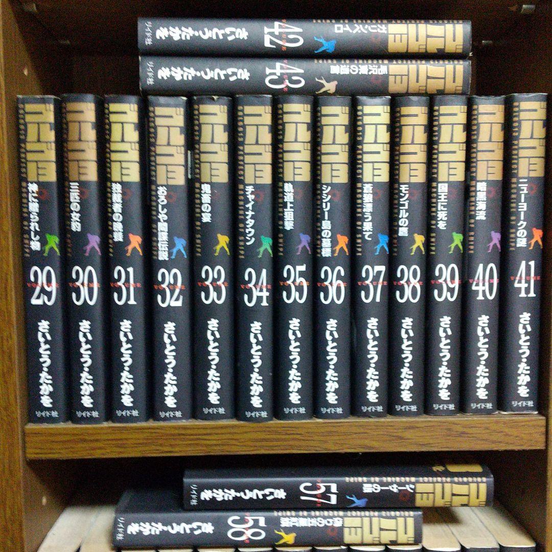 ゴルゴ13 1〜130巻