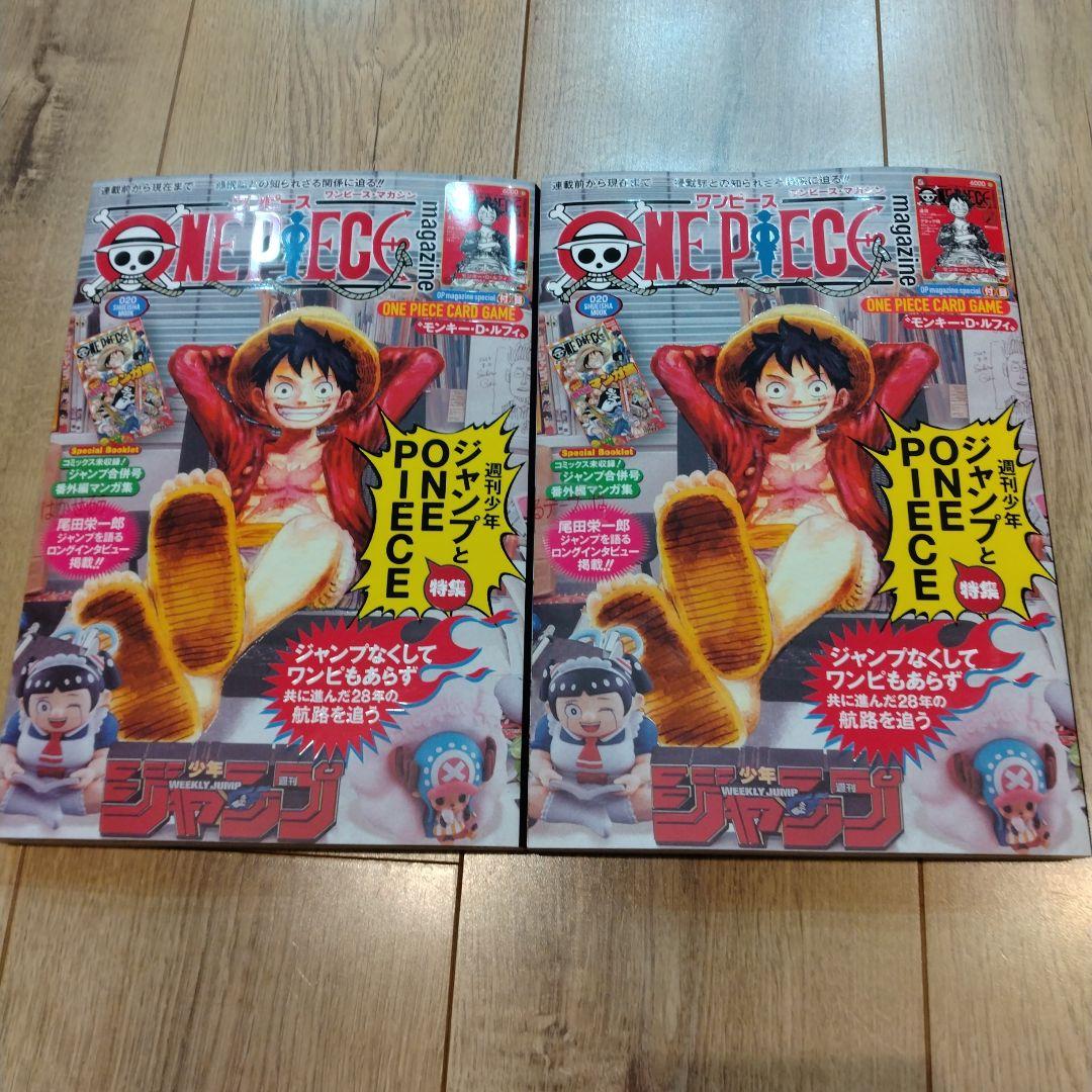 ONE PIECE 　マガジン カード付き　未開封 2冊セット
