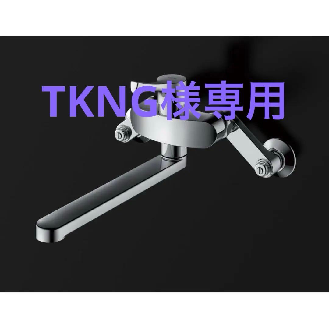 TOTO 壁付け水栓 TKS05311J