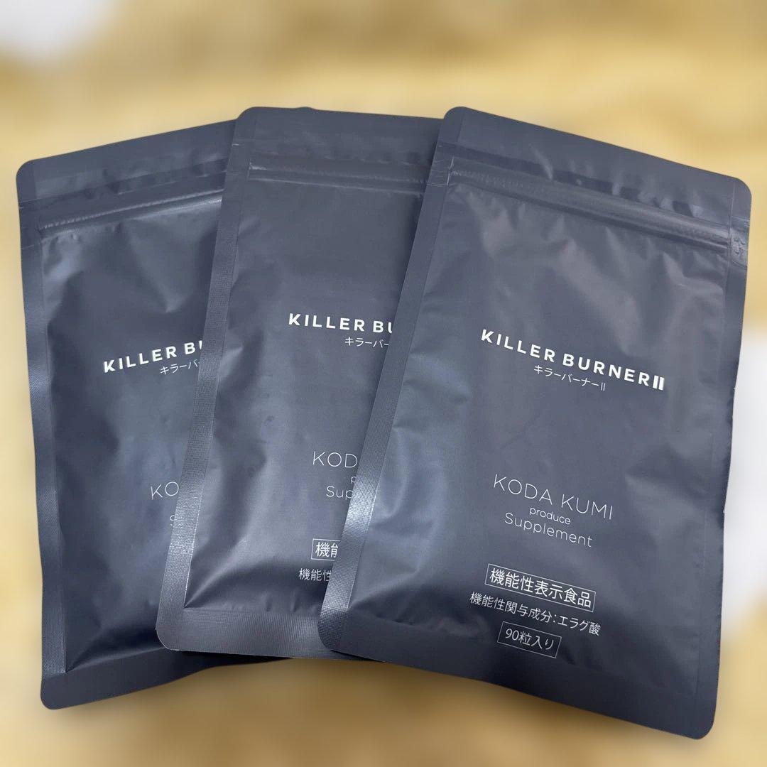 倖田來未 キラーバーナー2 90粒入×3袋