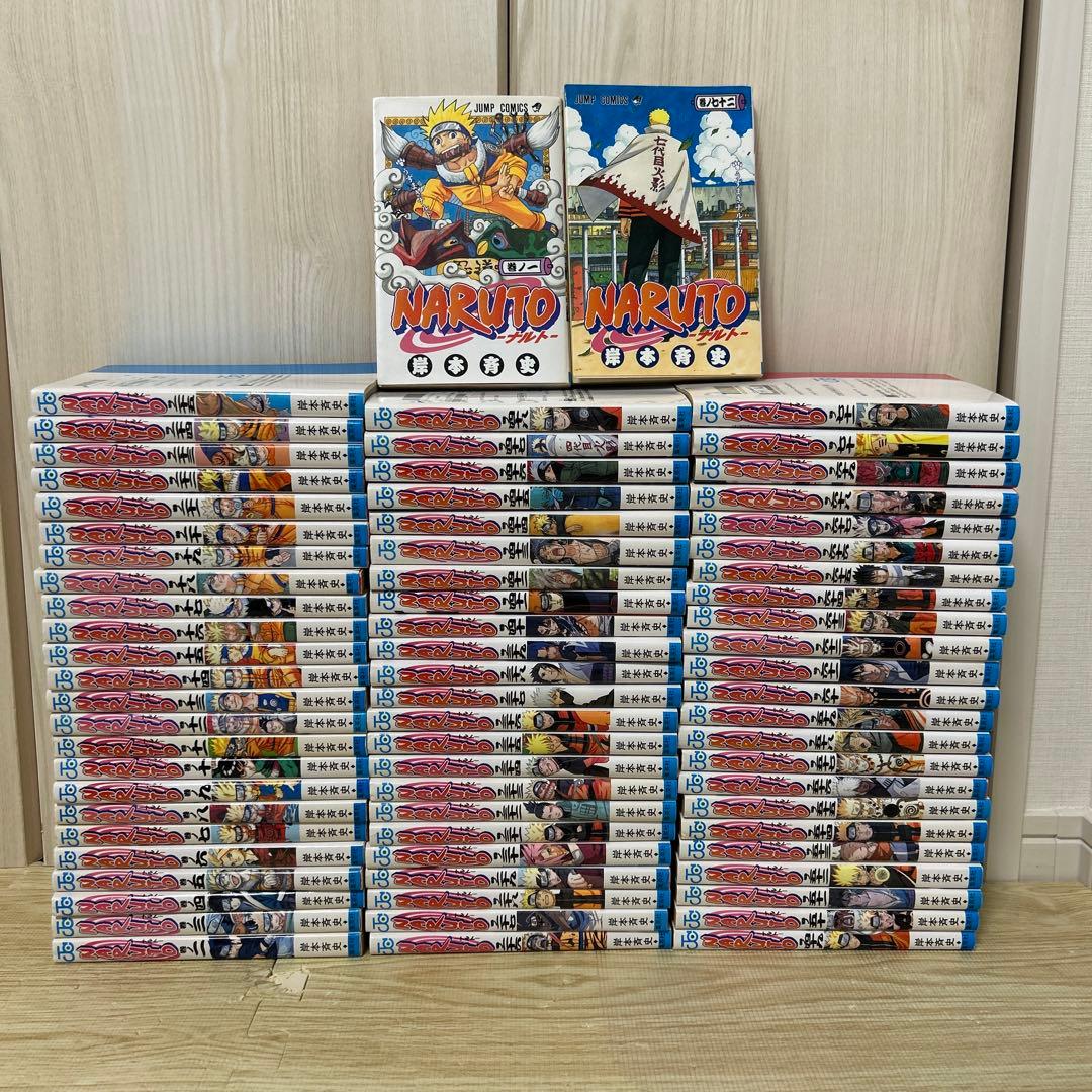 【全巻セット】ナルト　1〜72巻