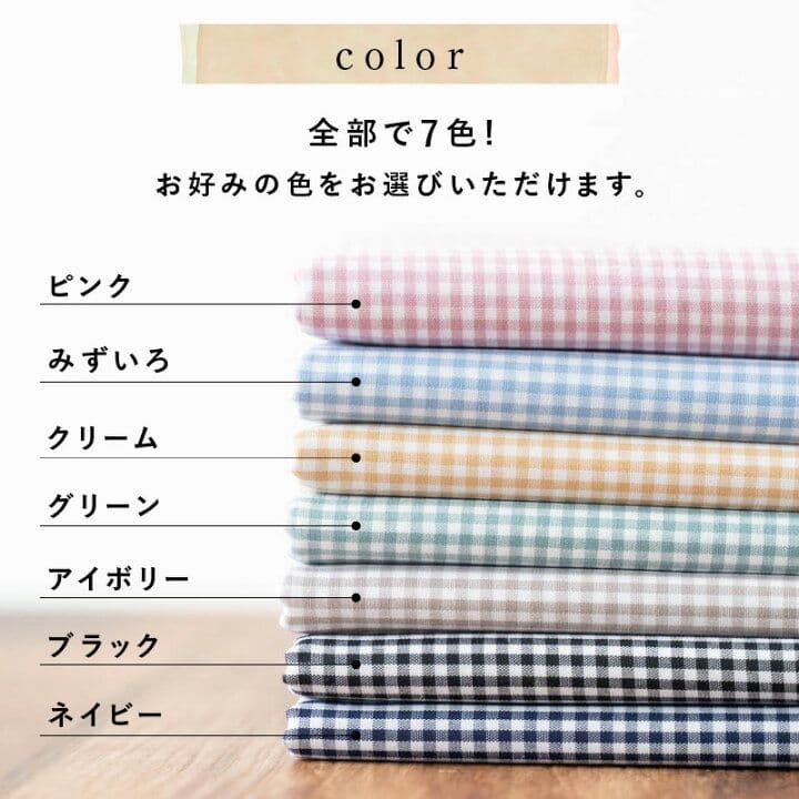 あつこ♪様 生地希望    ご確認