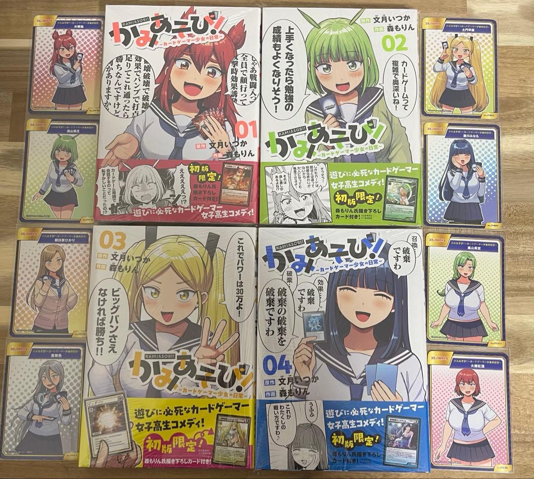 かみあそび 1~4巻 アニメイト 購入特典付き 全巻