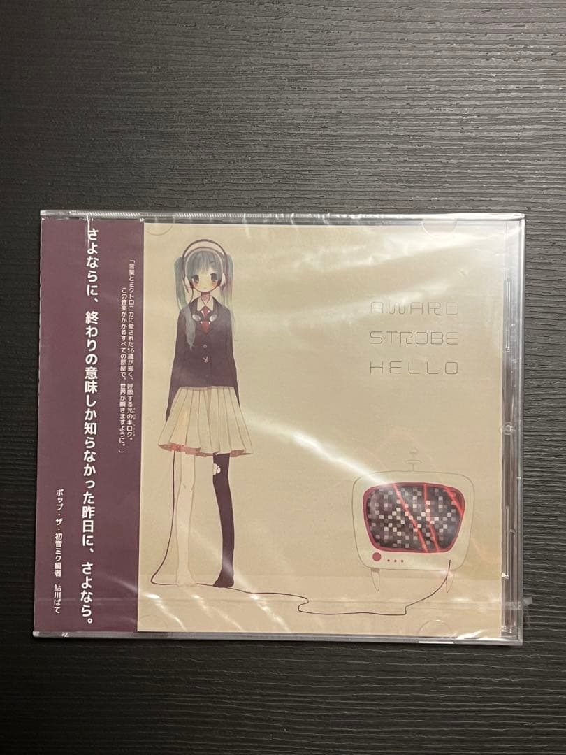 未開封 椎名もた ぽわぽわP AWARD STROBE HELLO 同人