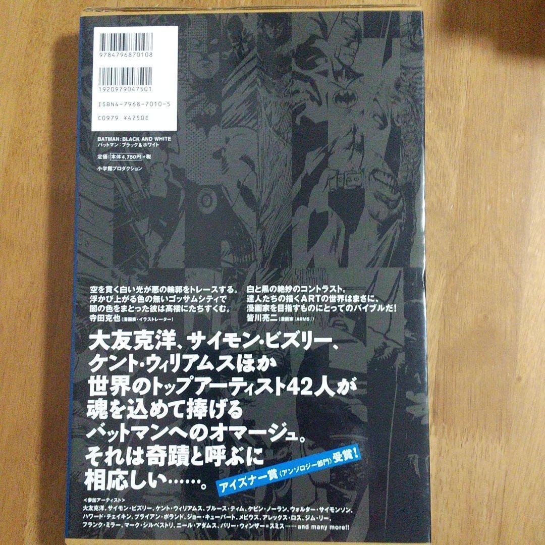 青年漫画 Batman black and white