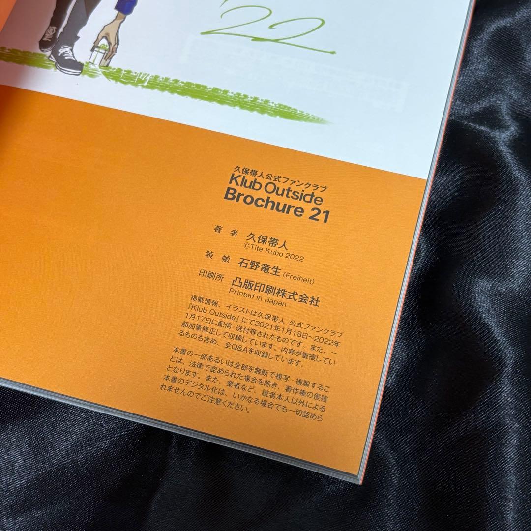 Klub Outside Brochure 会報 2021 2022