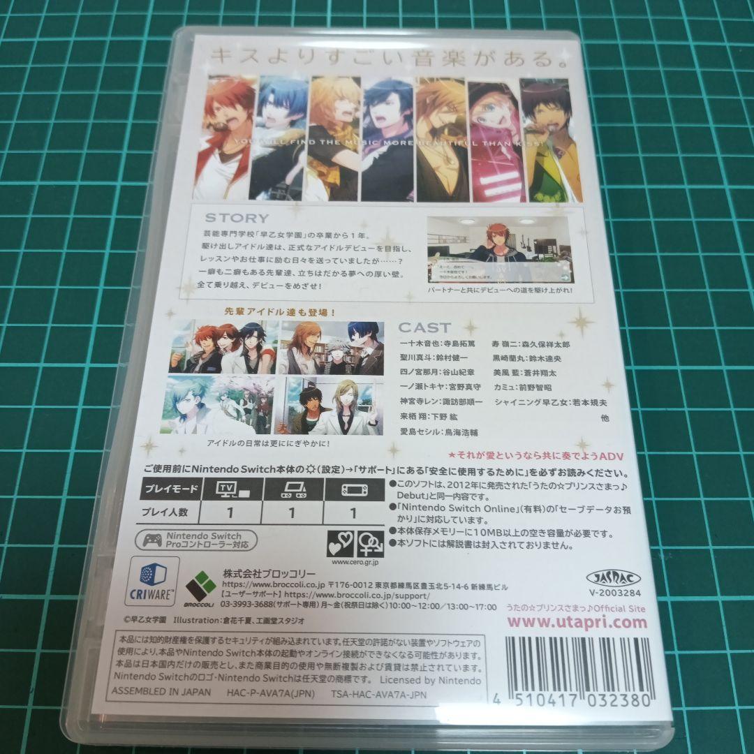 うたプリ Repeat LOVE　AA＆SS LOVE　Debut　3点セット