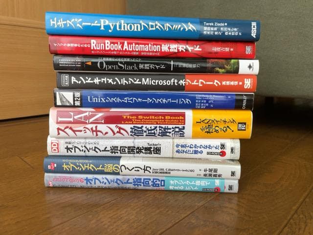 IT技術書（一冊 850 円）