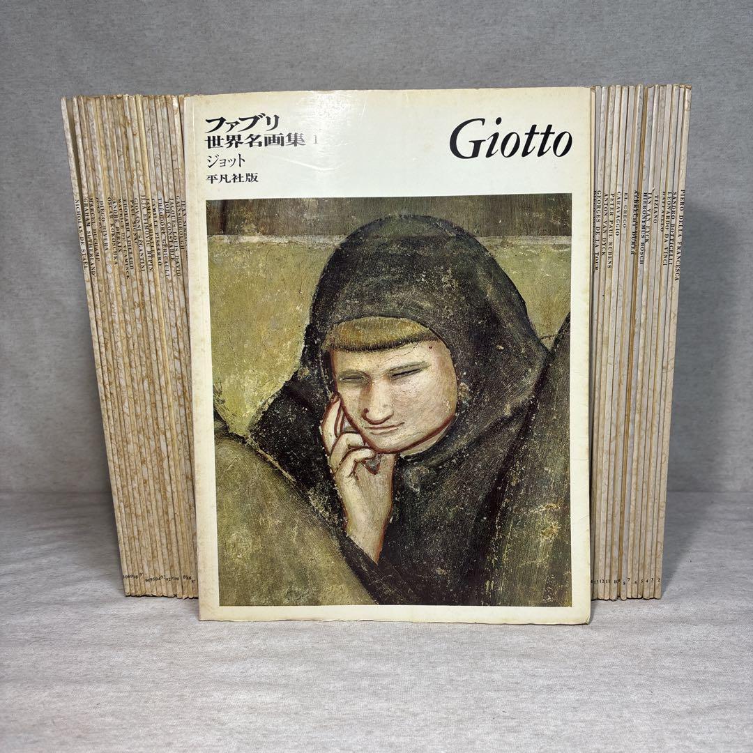 ファブリ　世界名画集　全100冊セット　※送料無料　即購入可