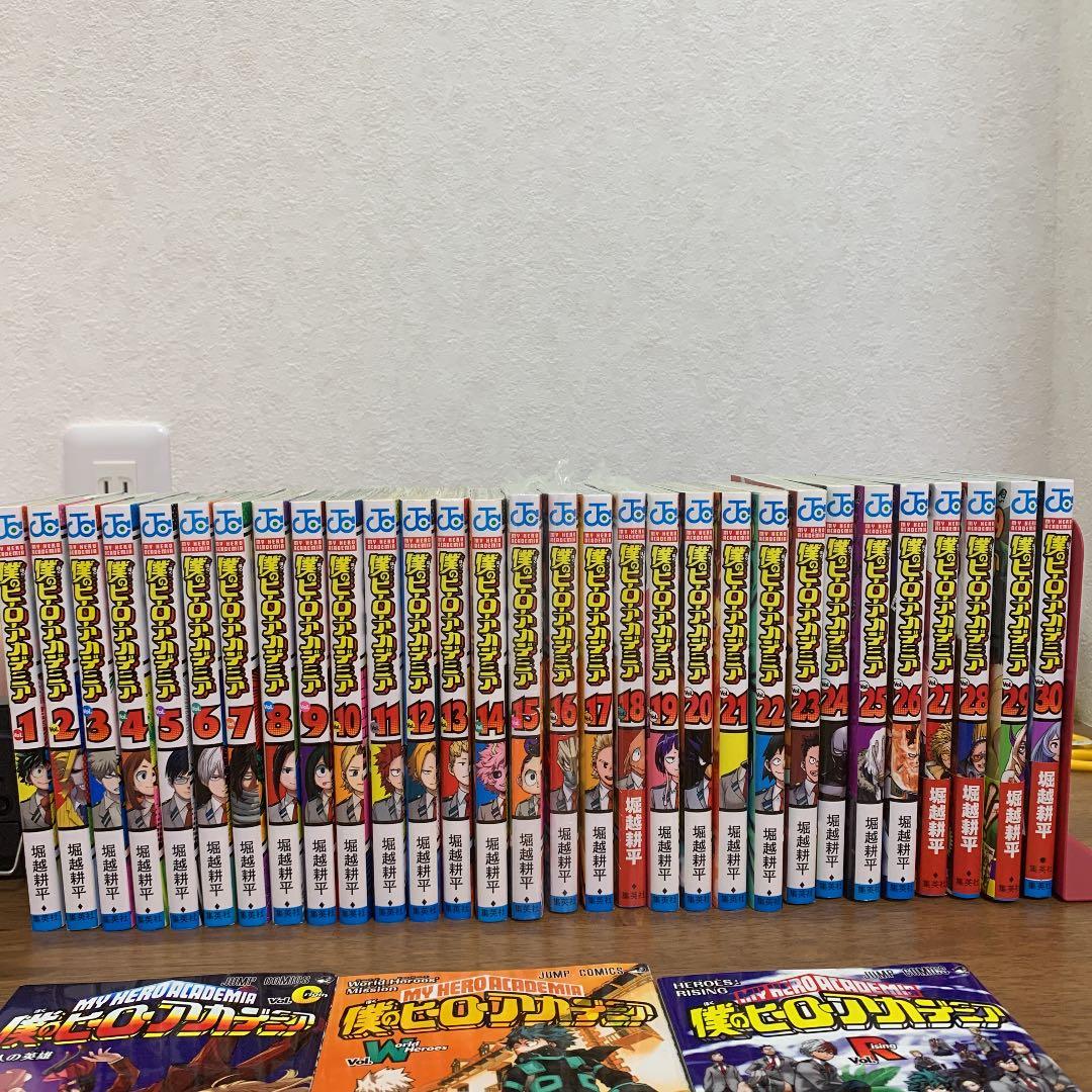 僕のヒーローアカデミア