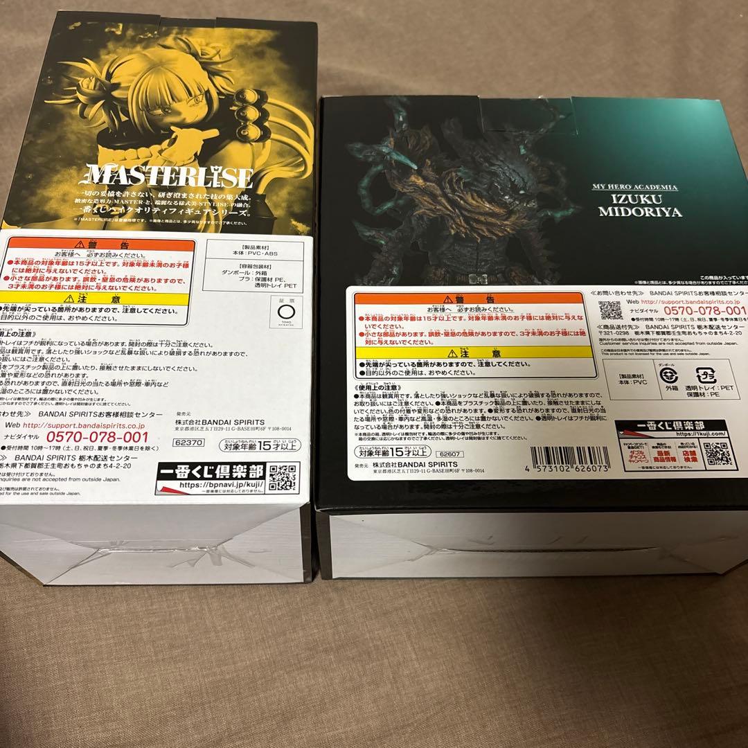 一番くじ ヒロアカ 仲間 A賞 緑谷出久 デク フィギュア トガヒミコC賞