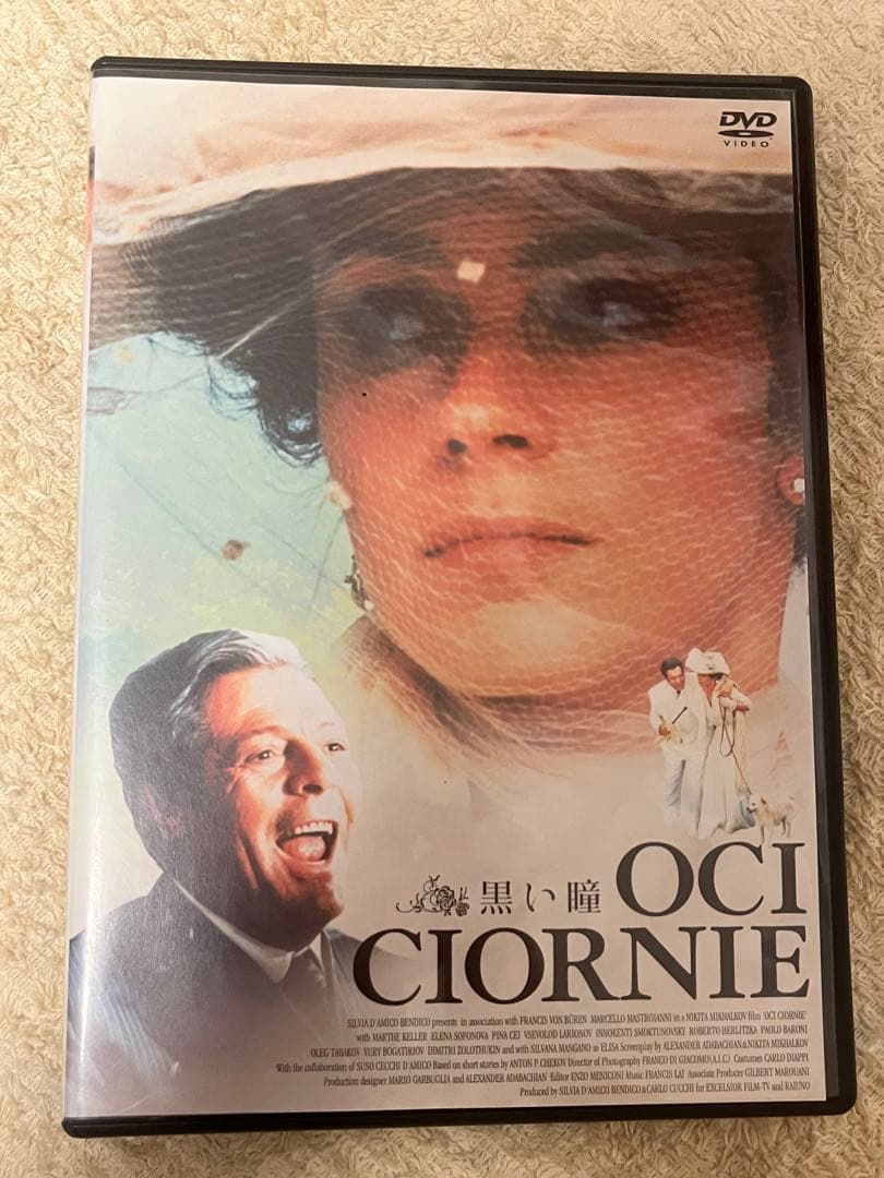 黒い瞳　ニキータ・ミハルコフ　dvd