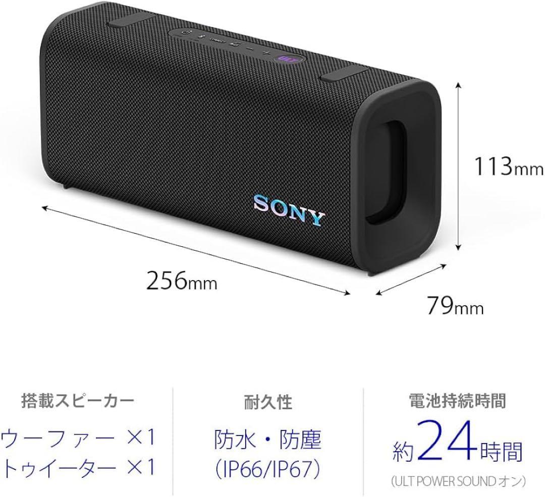 【新品未使用】SONY ULT FIELD 3 ワイヤレスポータブルスピーカー