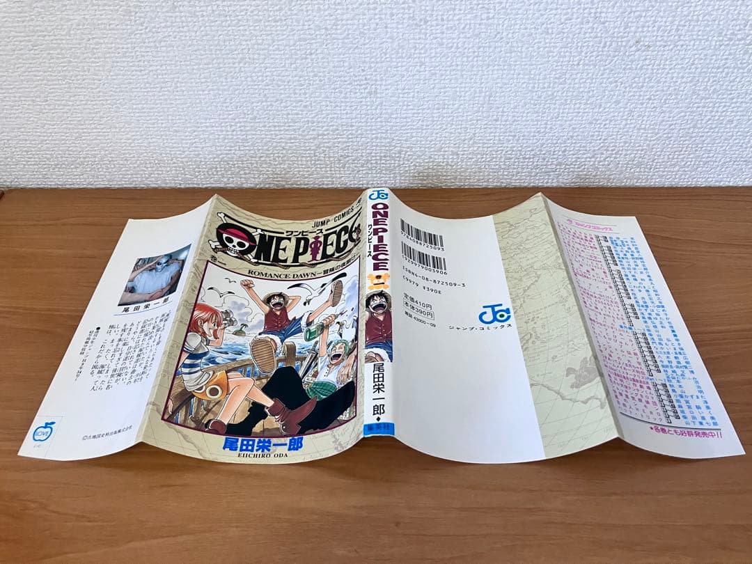 初版　ONE PIECE ワンピース　1巻　1997年12月29日　第1刷発行