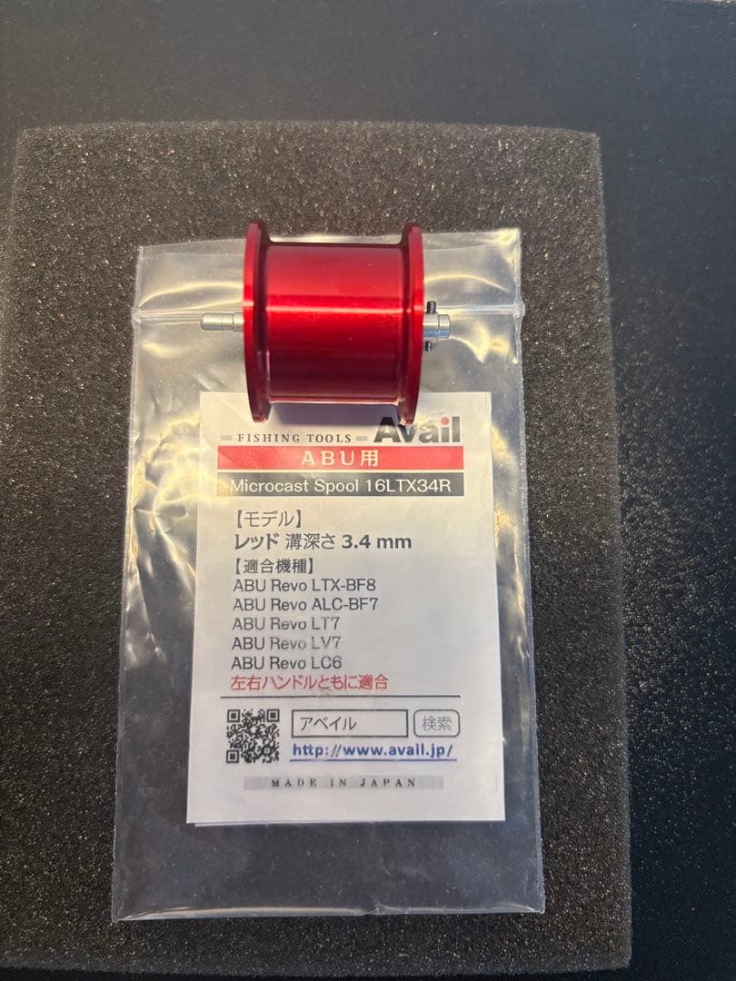 アブガルシア　Revo 【美品】SLCib7 カスタム