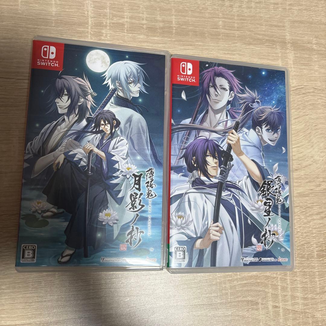 薄桜鬼 真改 月影ノ抄　銀星ノ抄