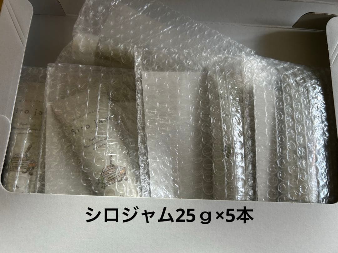 新品未開封 Siro Jam シロジャム 25ｇ×5本