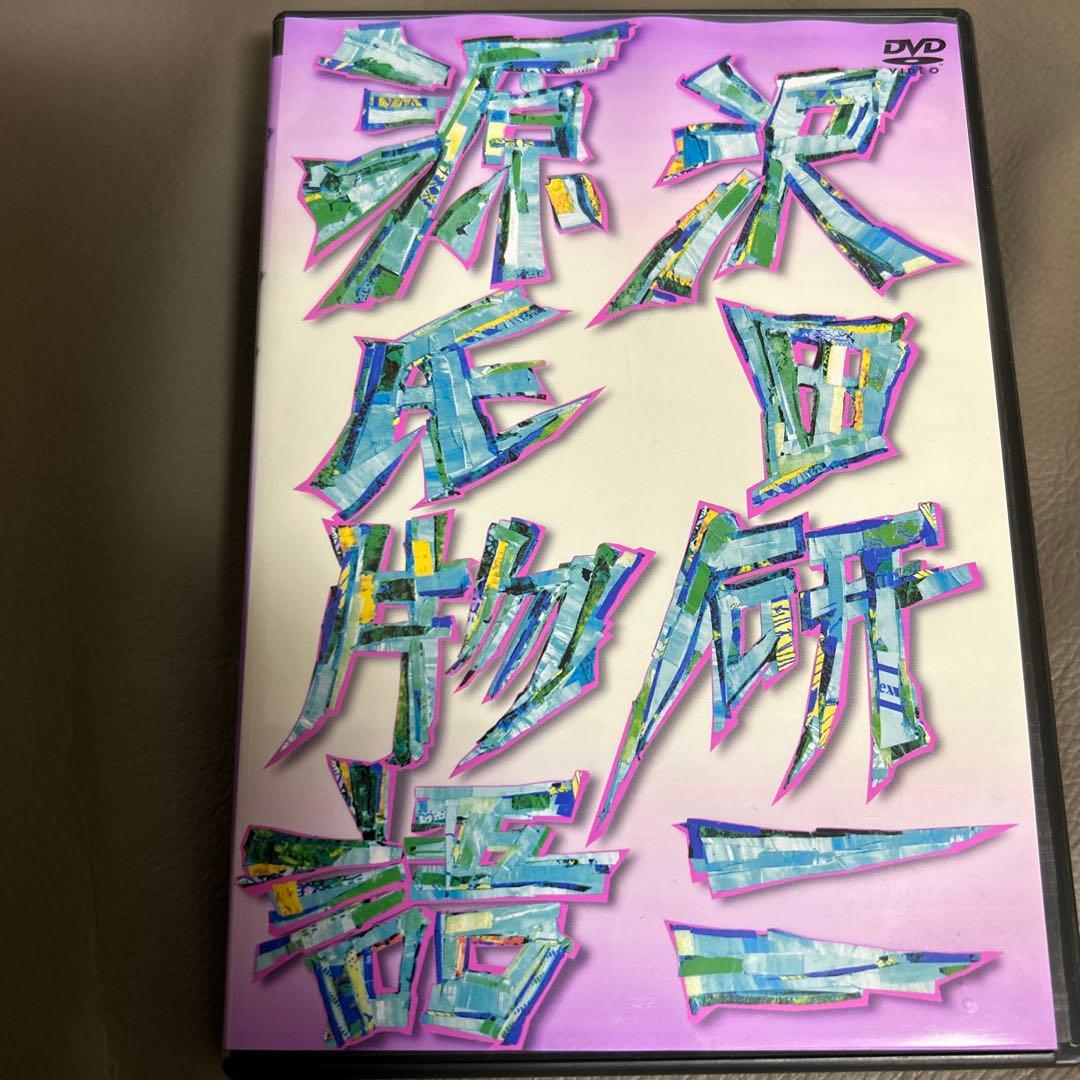 沢田研二　源氏物語