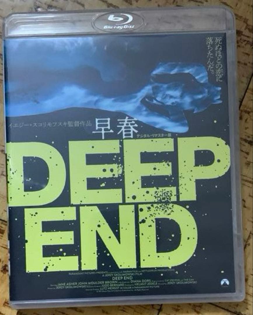 早春 デジタル・リマスター版 Blu-ray 廃盤