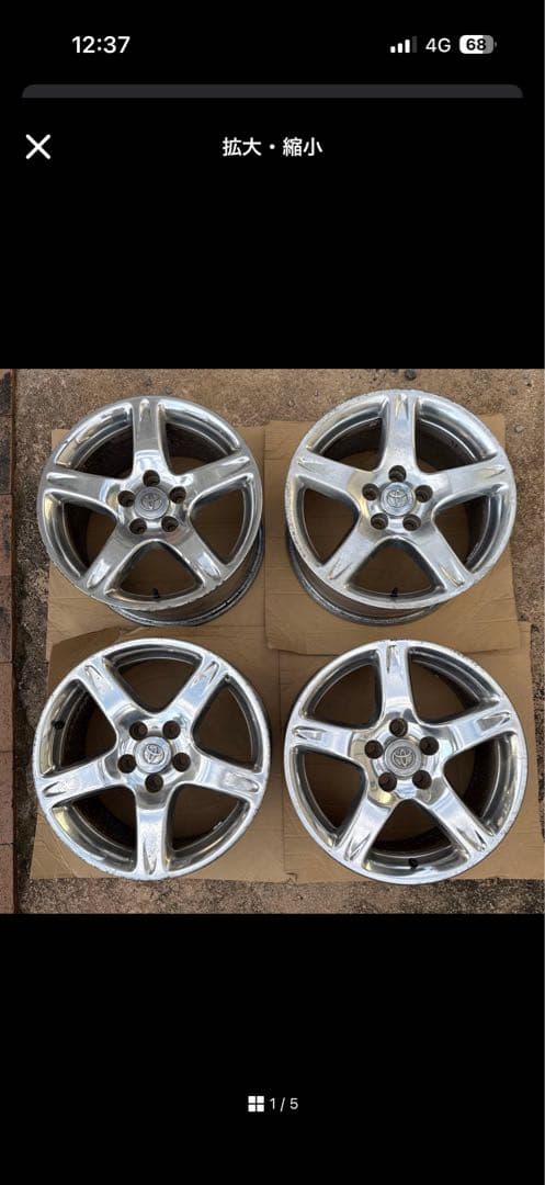 ホイール 2本 ムカイ