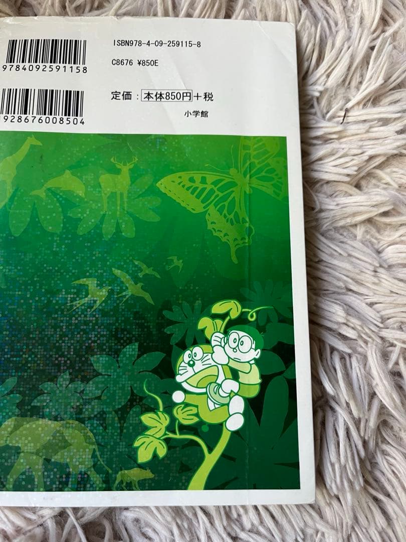 ドラえもん　科学ワールド23冊　 探求ワールド2冊　学習マンガ　学習シリーズ