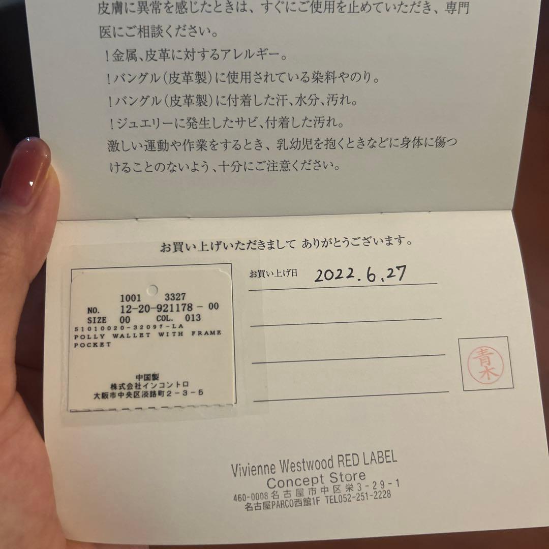 Vivienne Westwood 二つ折り財布 ブラック