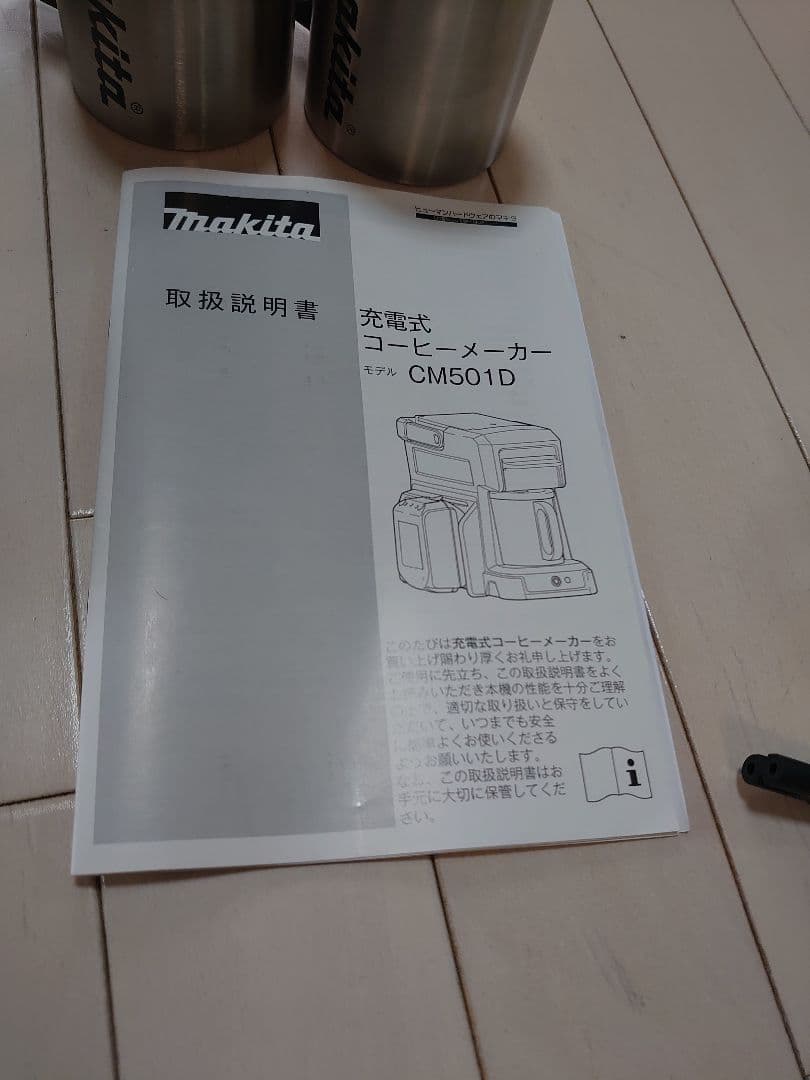 Makita 充電式コーヒーメーカー（コードレス）すぐ使えます マキタケース付き