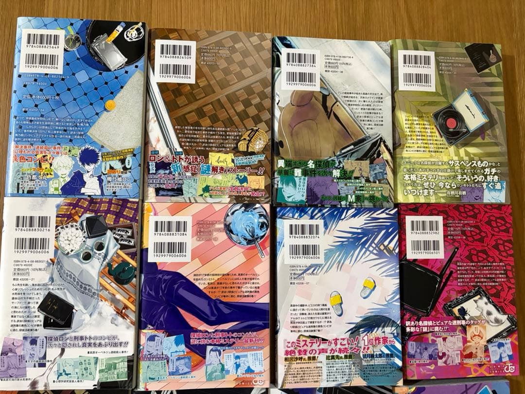 鴨乃橋ロンの禁断推理　天野明 全19巻セット