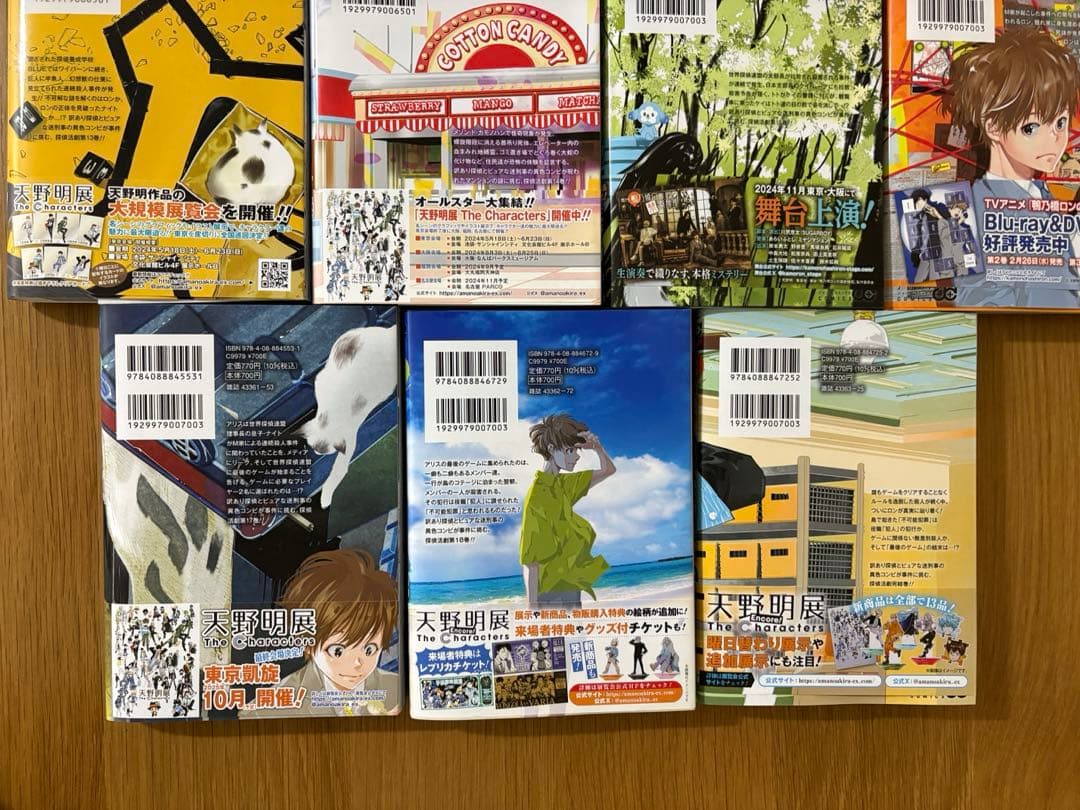 鴨乃橋ロンの禁断推理　天野明 全19巻セット