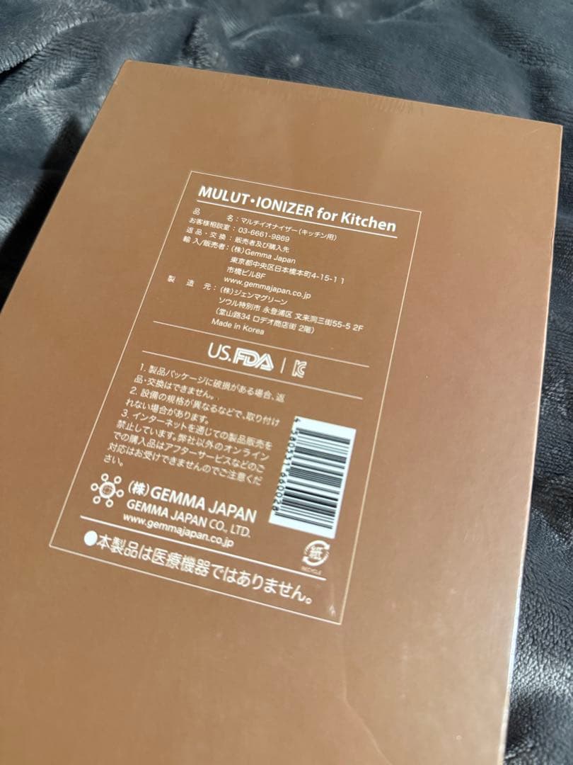 マルチイオナイザー　GEMMA MULTI IONIZER Kitchen