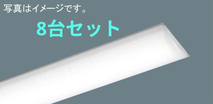Panasonic LED照明器具 NEL4200EV LE9 8台
