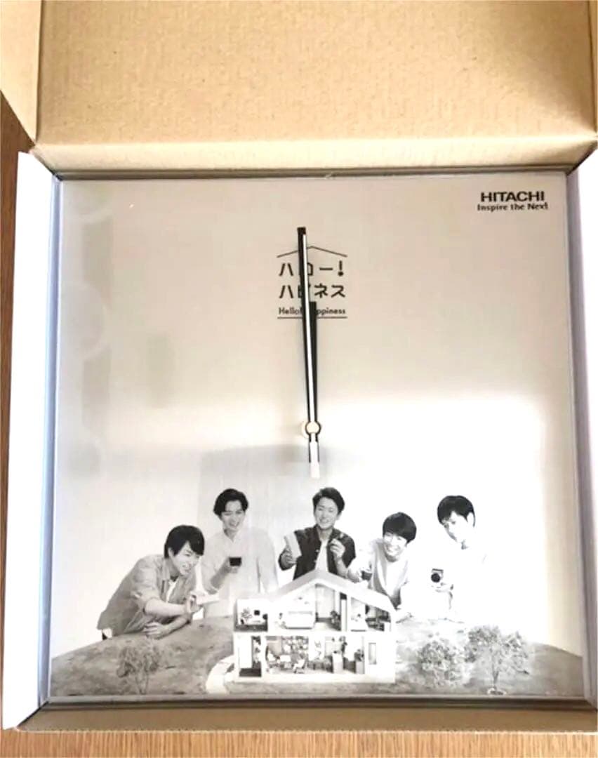 【嵐】日立オリジナル壁掛け時計　非売品