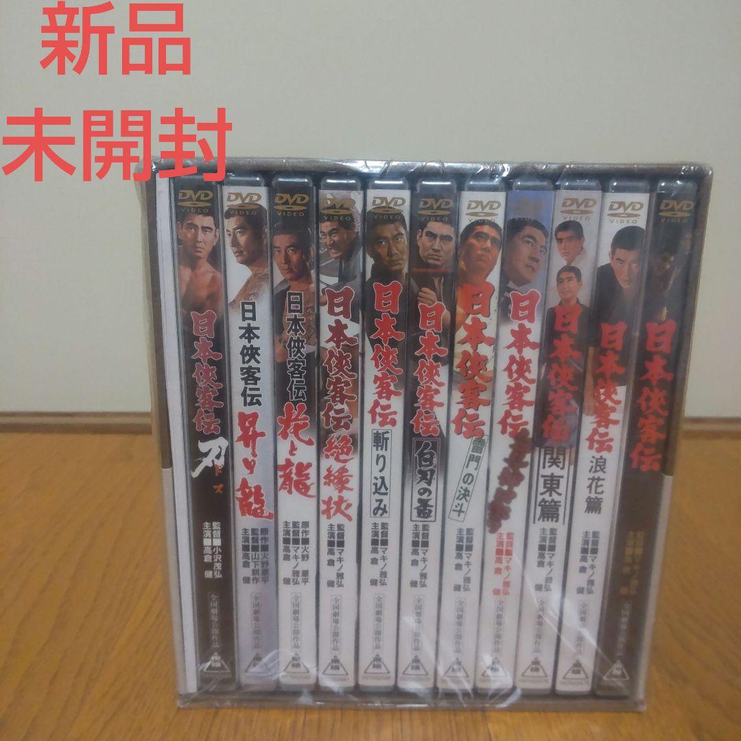 高倉健 　DVD 　日本侠客伝 BOX〈初回生産限定・11枚組〉　任侠映画